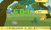 小學(xué)語(yǔ)文動(dòng)畫(huà)課件制作